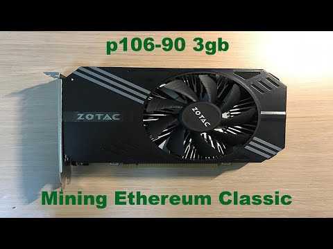 p106 90 3gb mining rig mining ethereum classic ETC