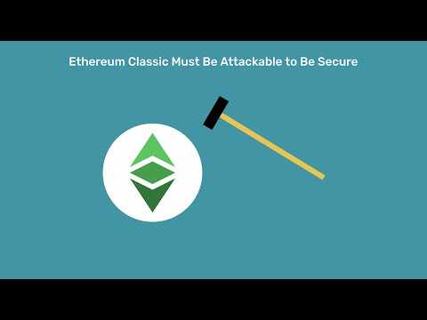 Ethereum Classic Must be Attackable to Be Secure